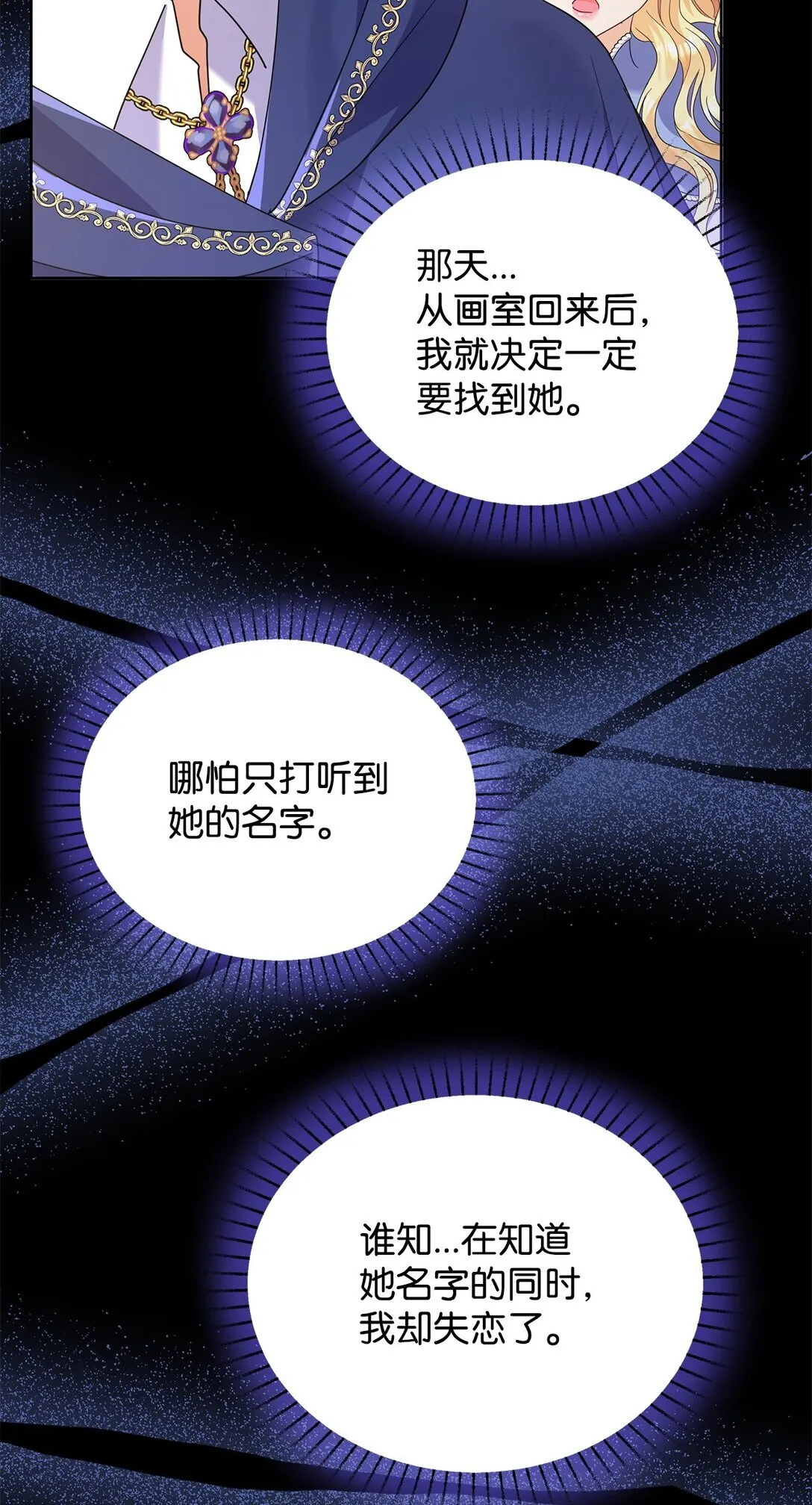 46 探查过去45
