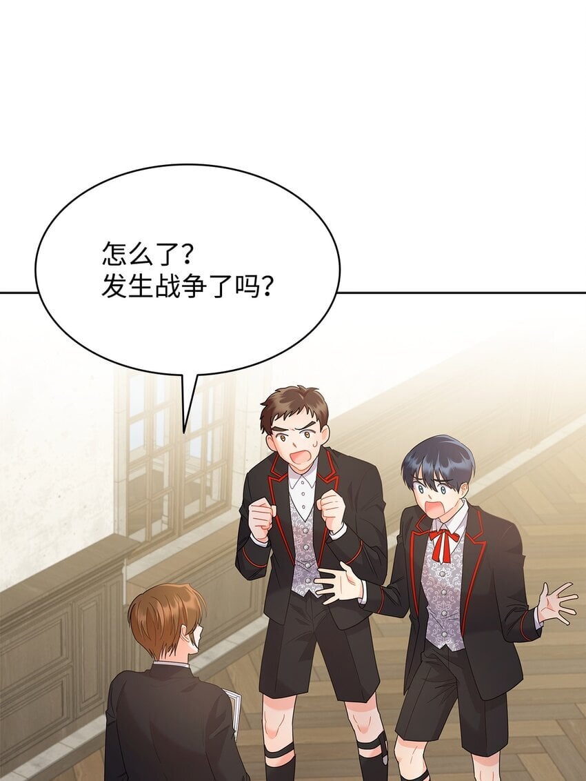 16 伊斯艾尔是精灵41