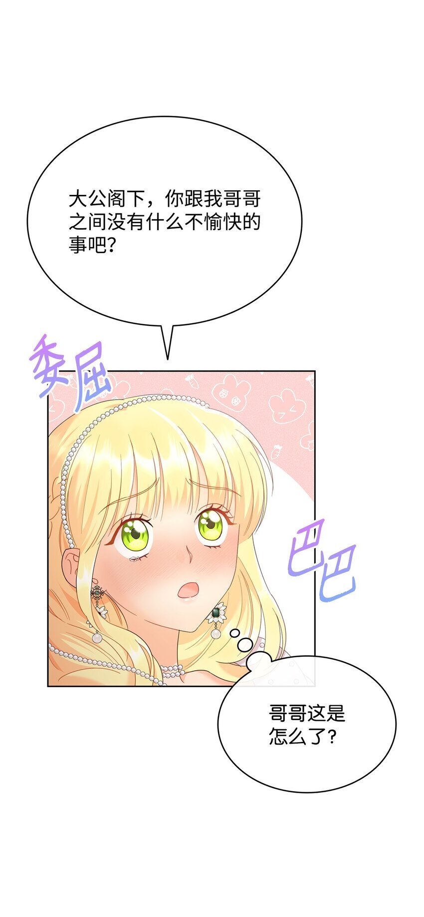 14 雷奥与拉翰见面79