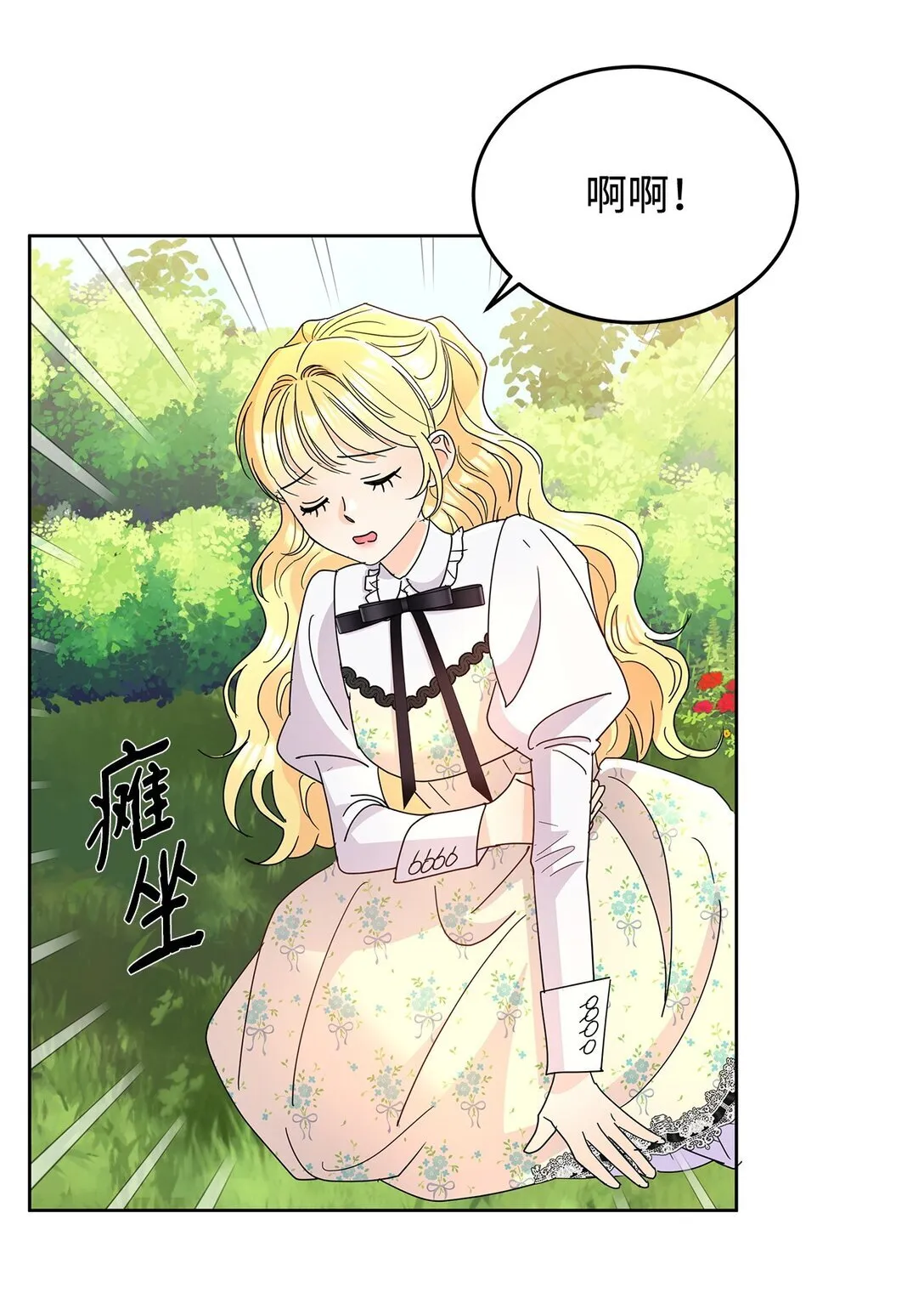 51 回忆那个夏天50