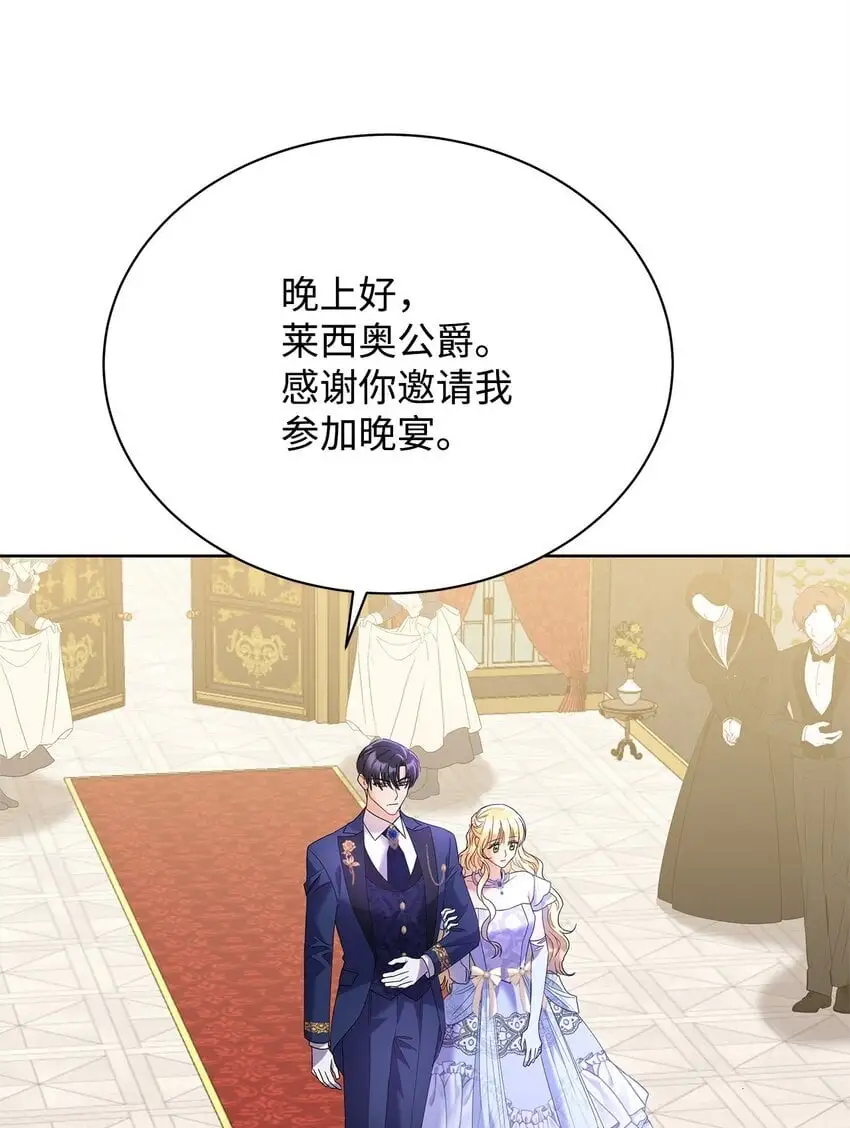 29 莱西奥公爵府晚宴74