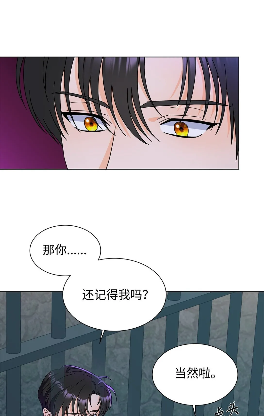 52 互诉衷肠5