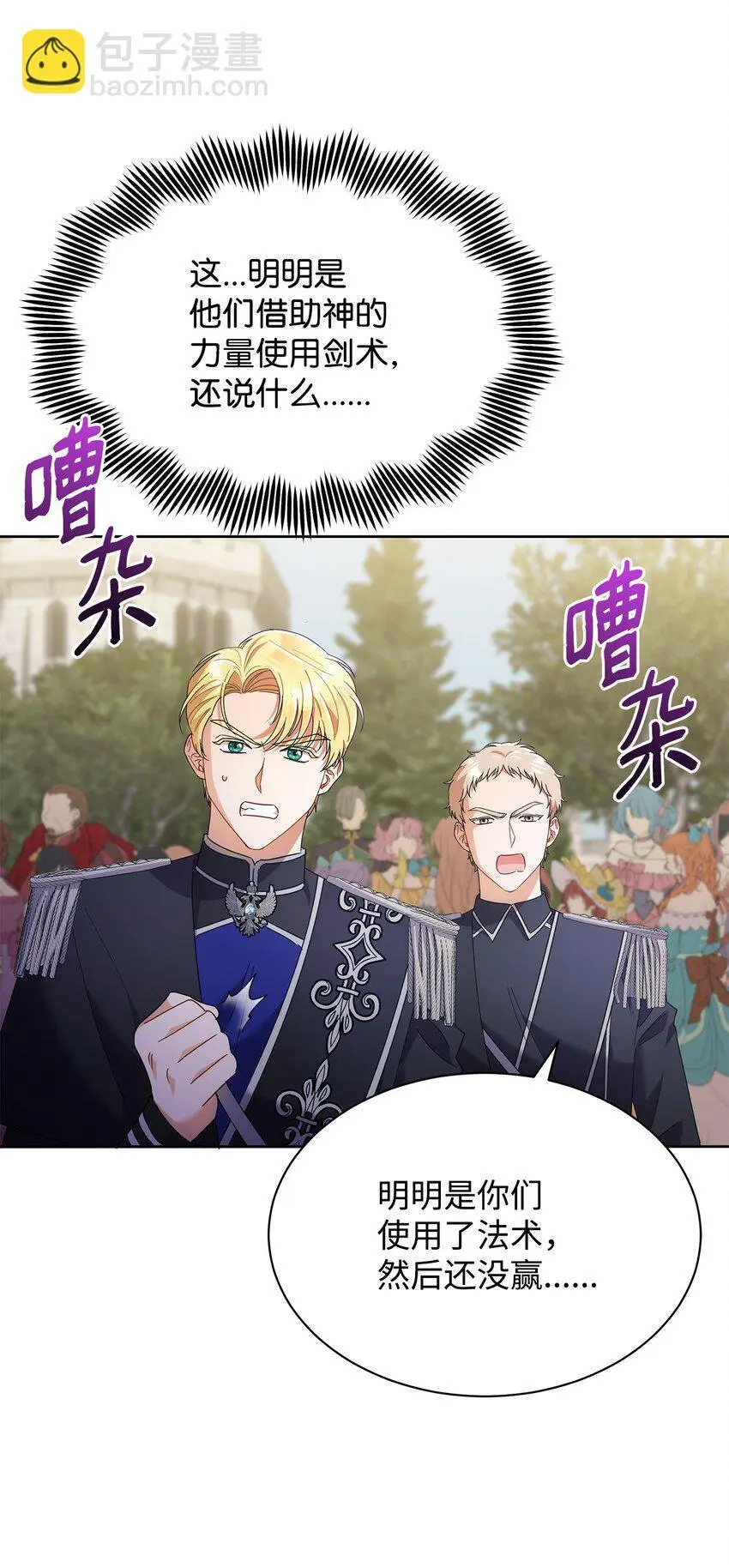 32 大公求婚42