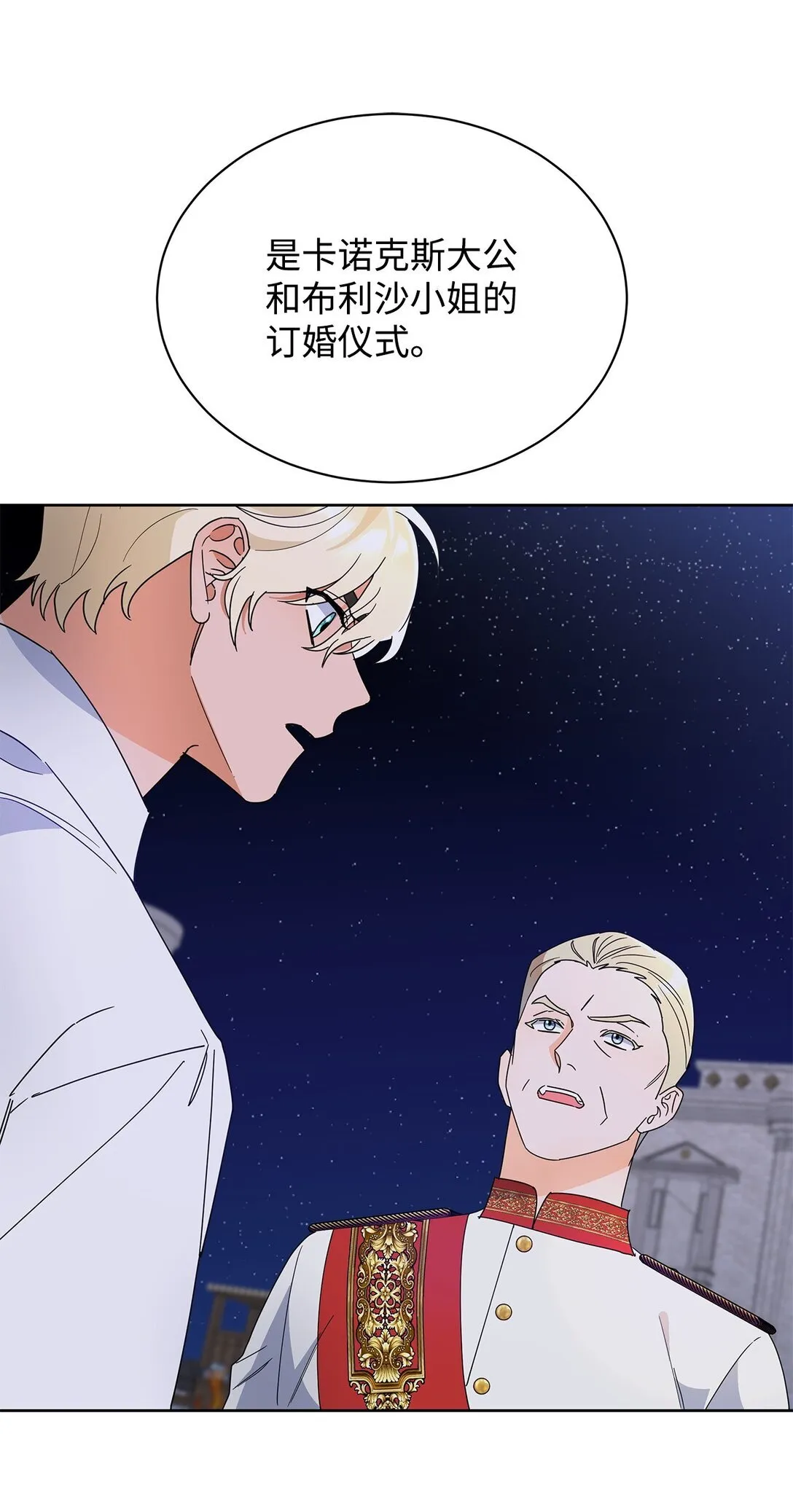 47 订婚0