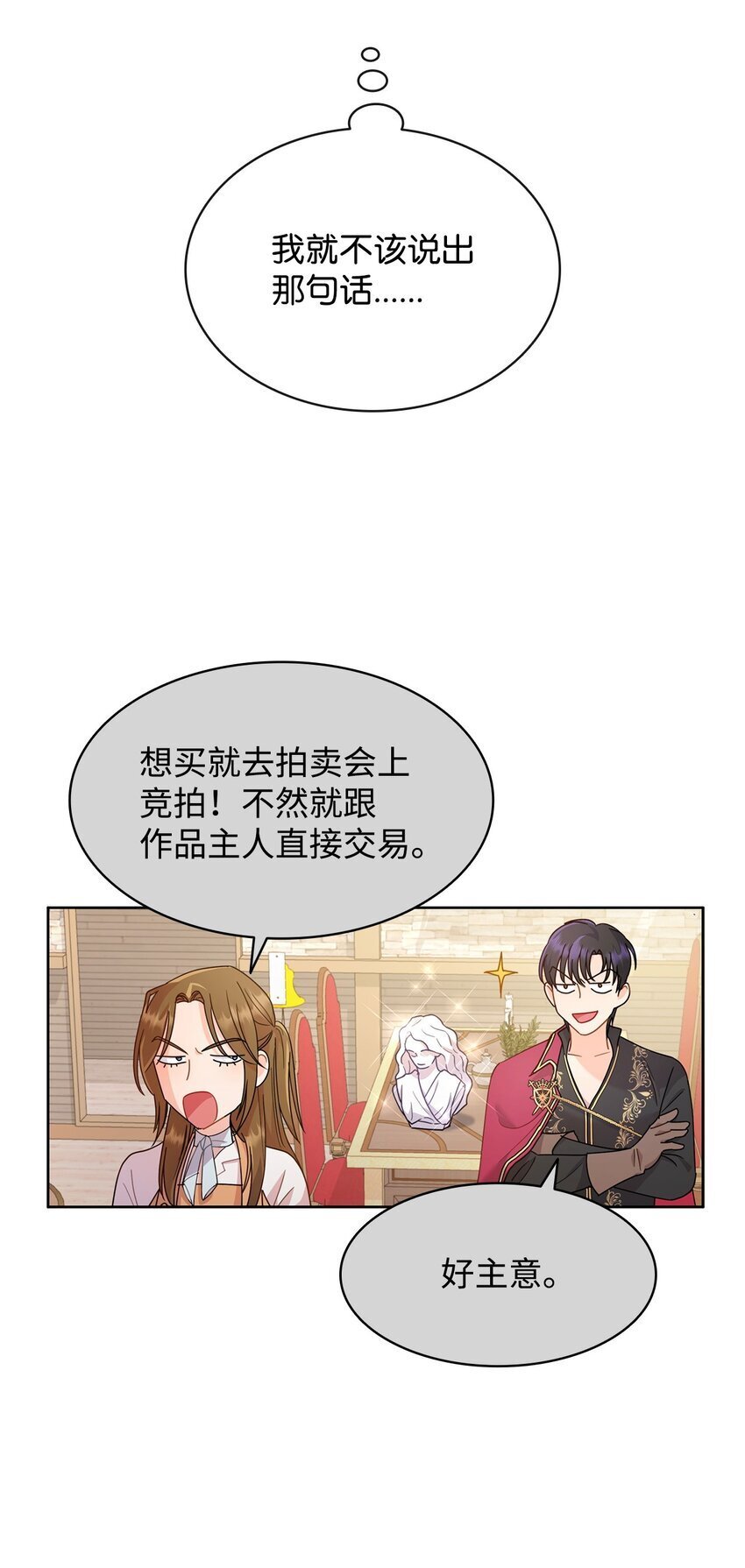 07 有计划的“偶遇”90