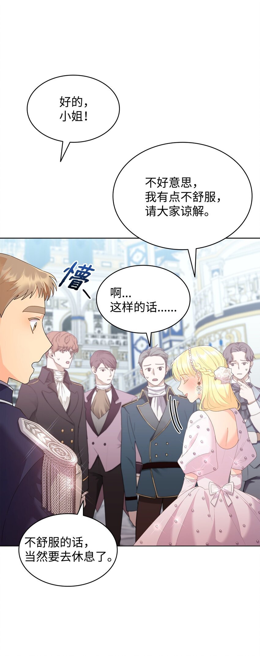 12 宴会相遇79