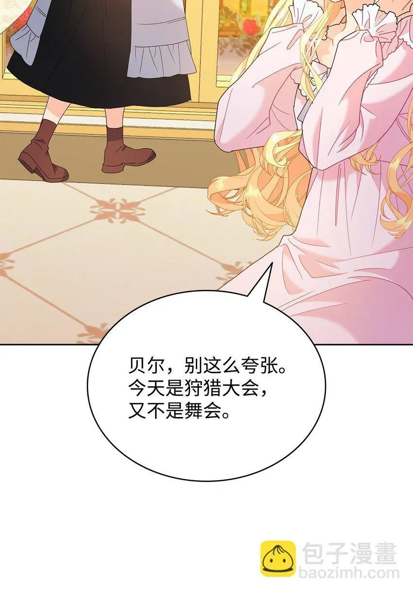 20 狩猎大会77