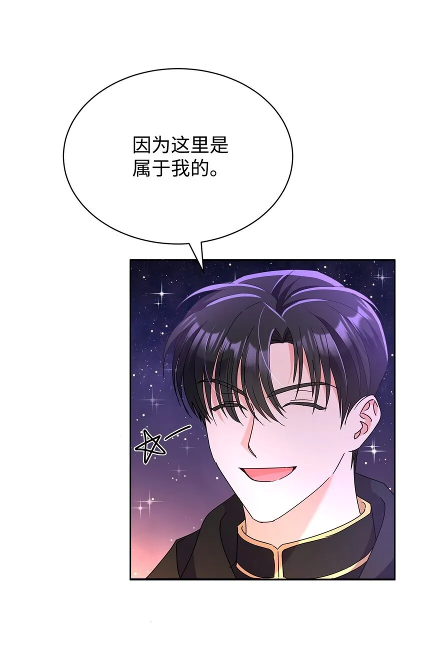 41 烟花下的吻47