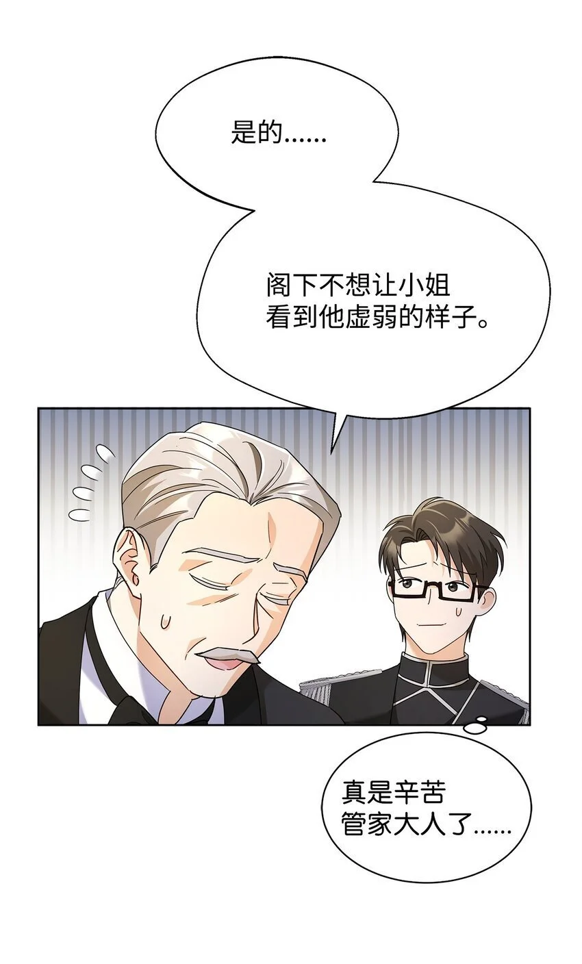 33 布利沙探病68