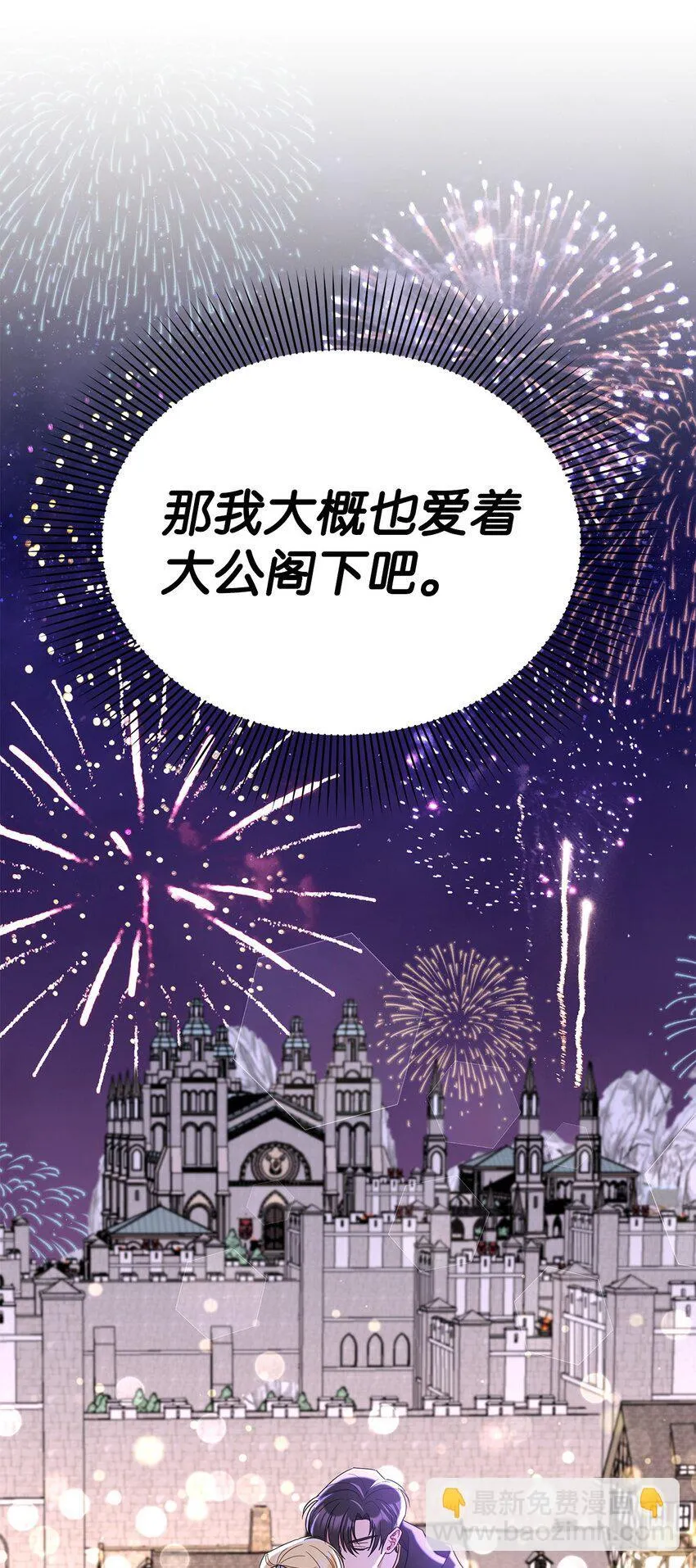 41 烟花下的吻75