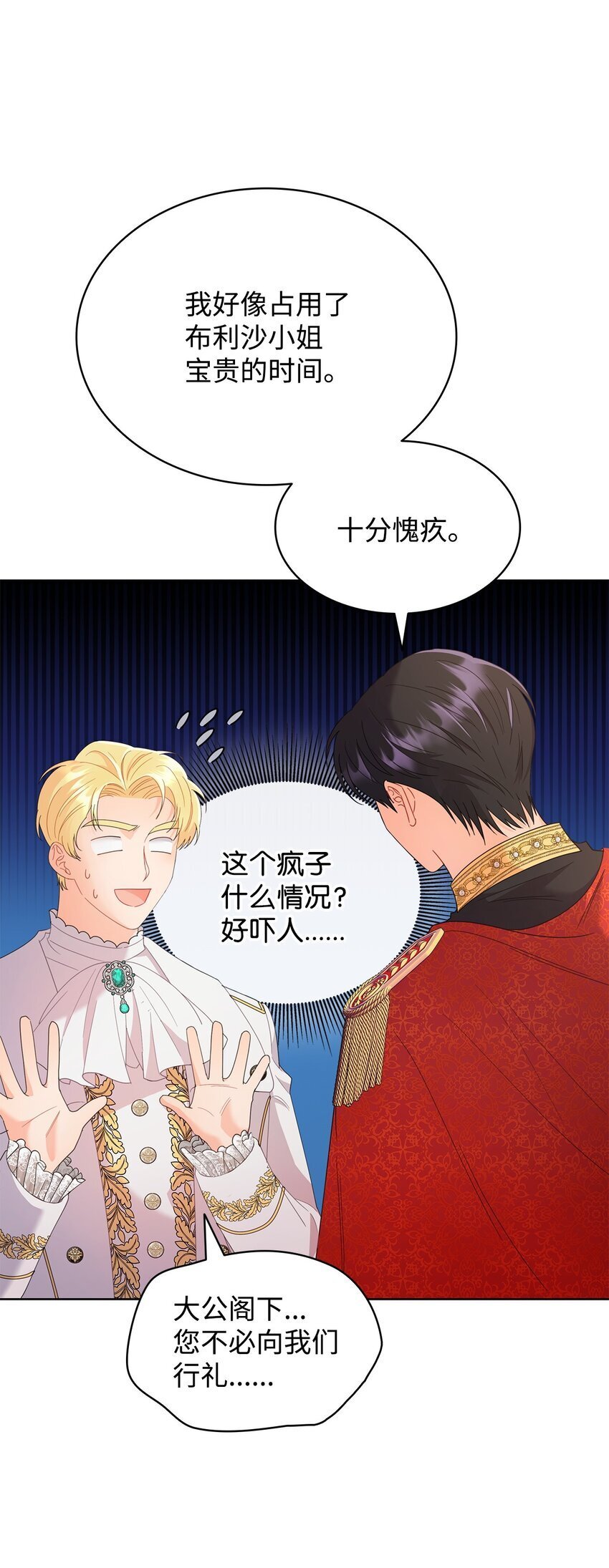 14 雷奥与拉翰见面76