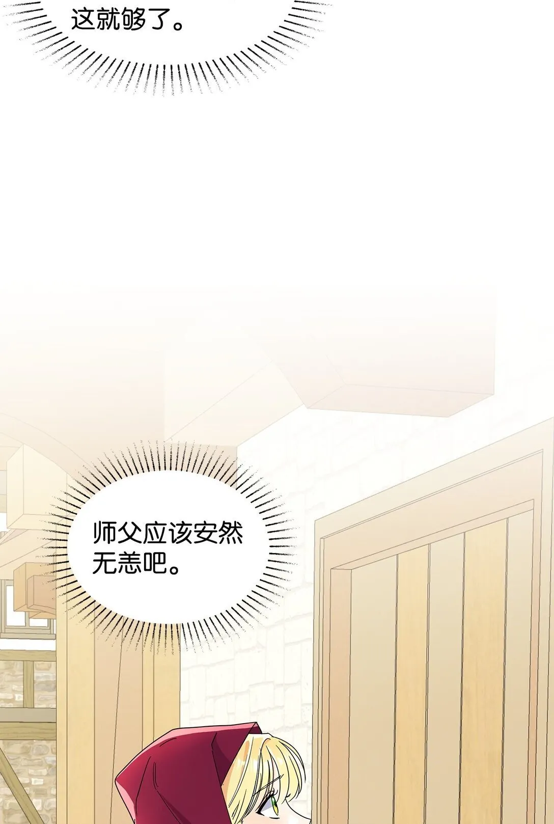 54 师父的秘密58