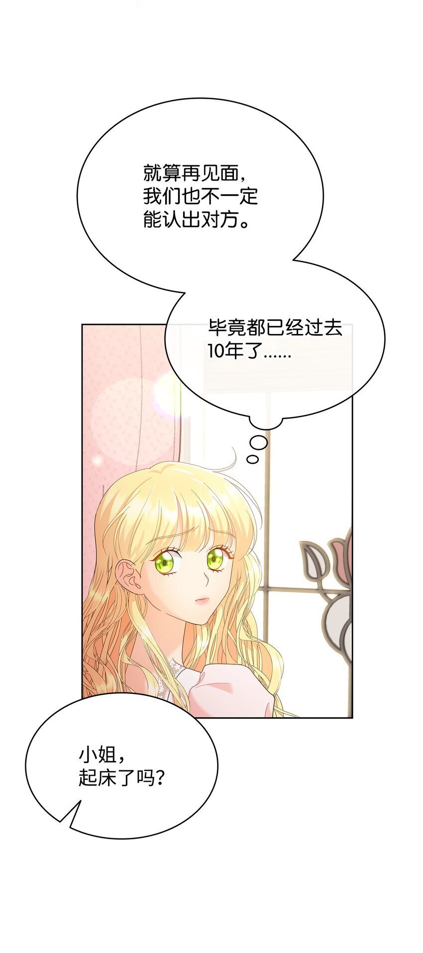 17 回忆埃尔92
