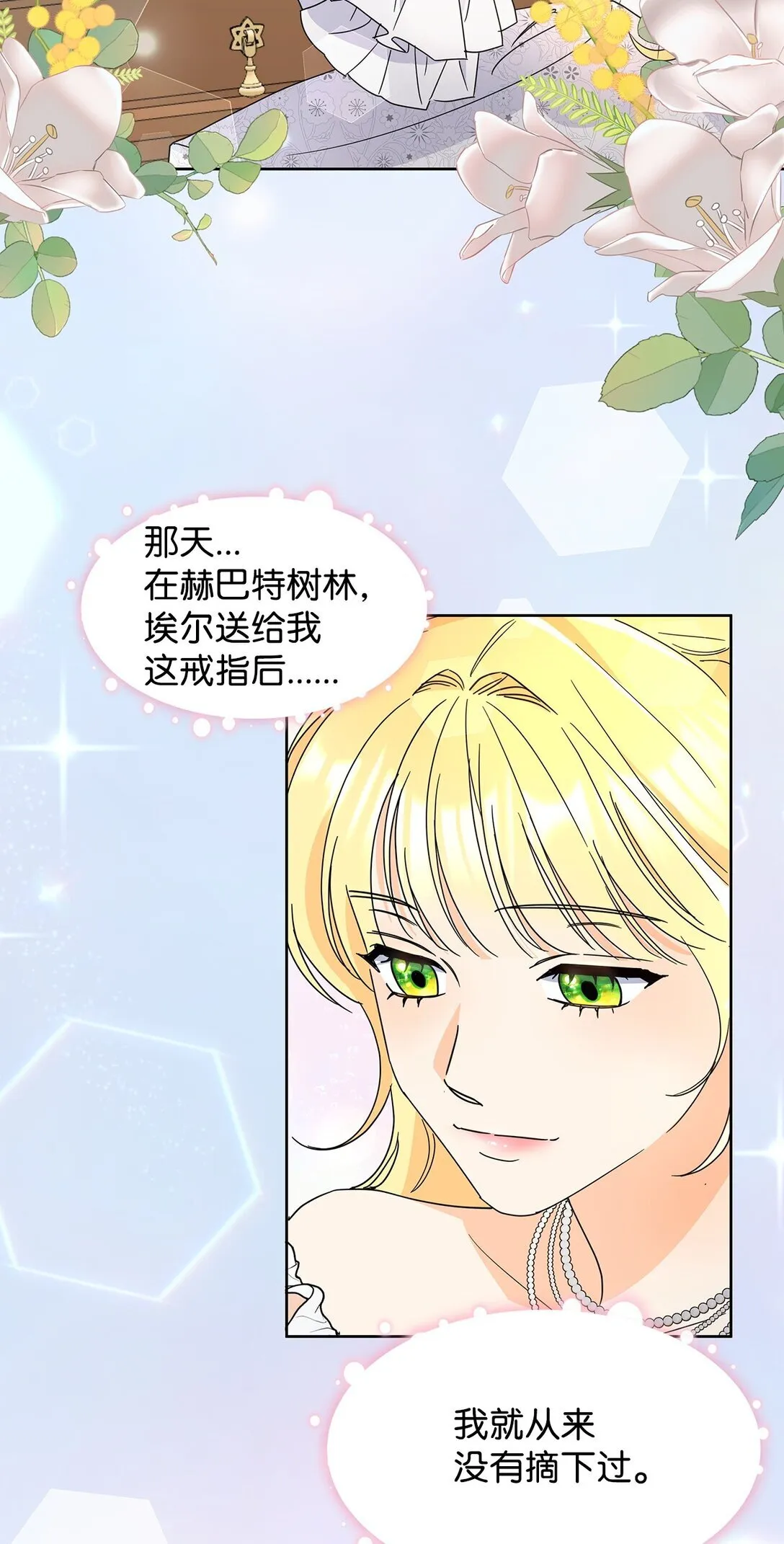 47 订婚7