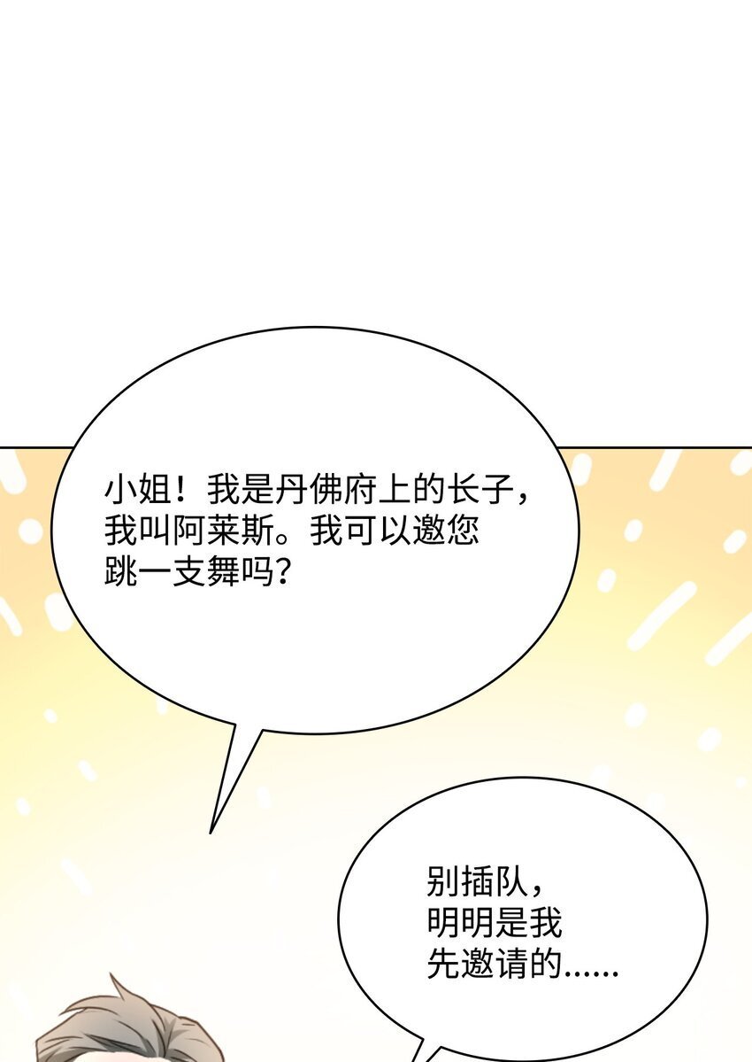 12 宴会相遇71