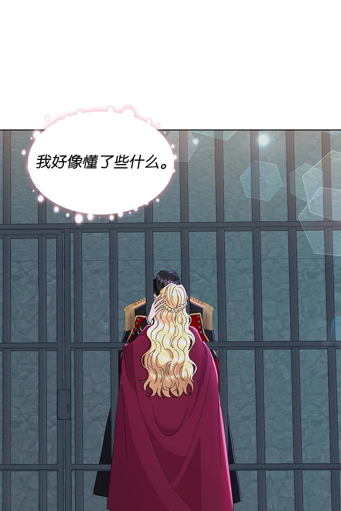 52 互诉衷肠54