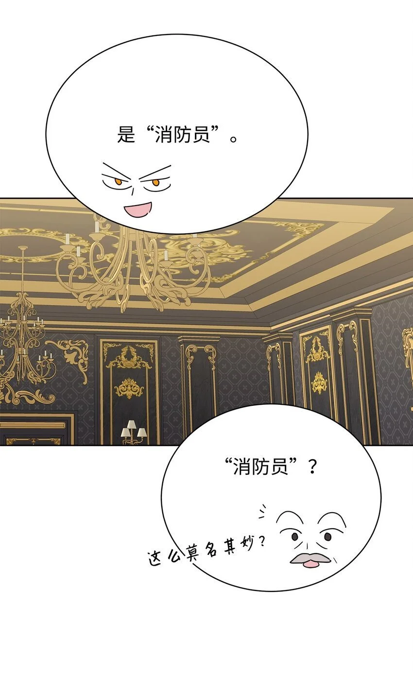 33 布利沙探病37