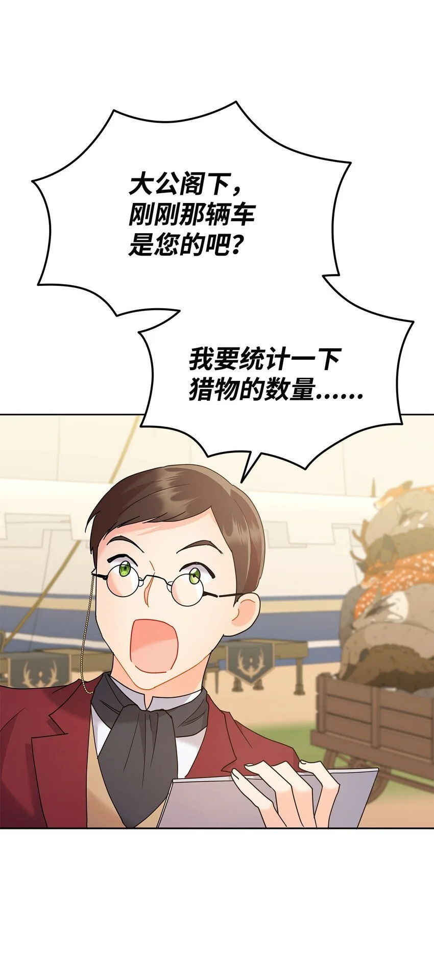 22 猎场惊魂22