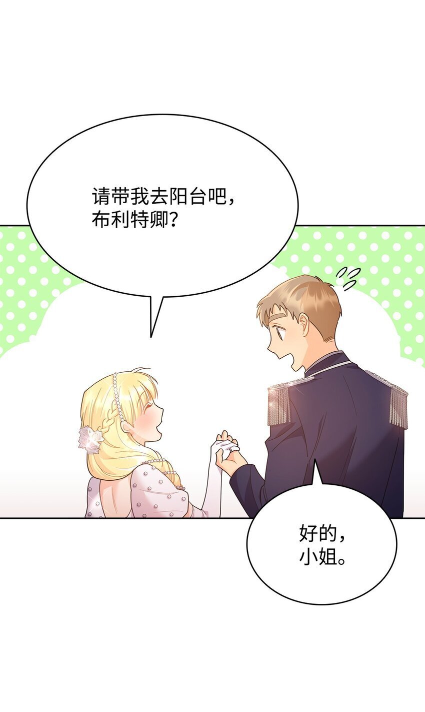 12 宴会相遇84