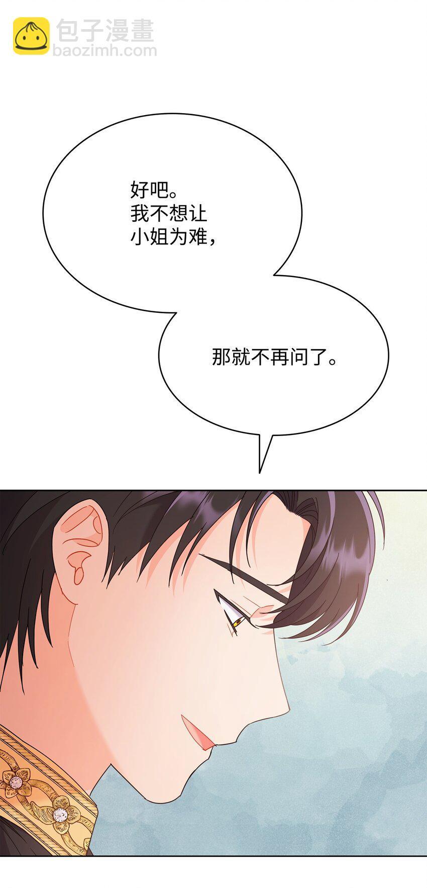 14 雷奥与拉翰见面33