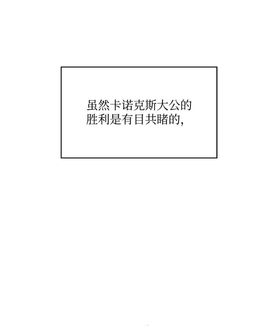 32 大公求婚54