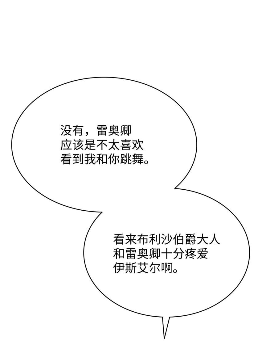 14 雷奥与拉翰见面80
