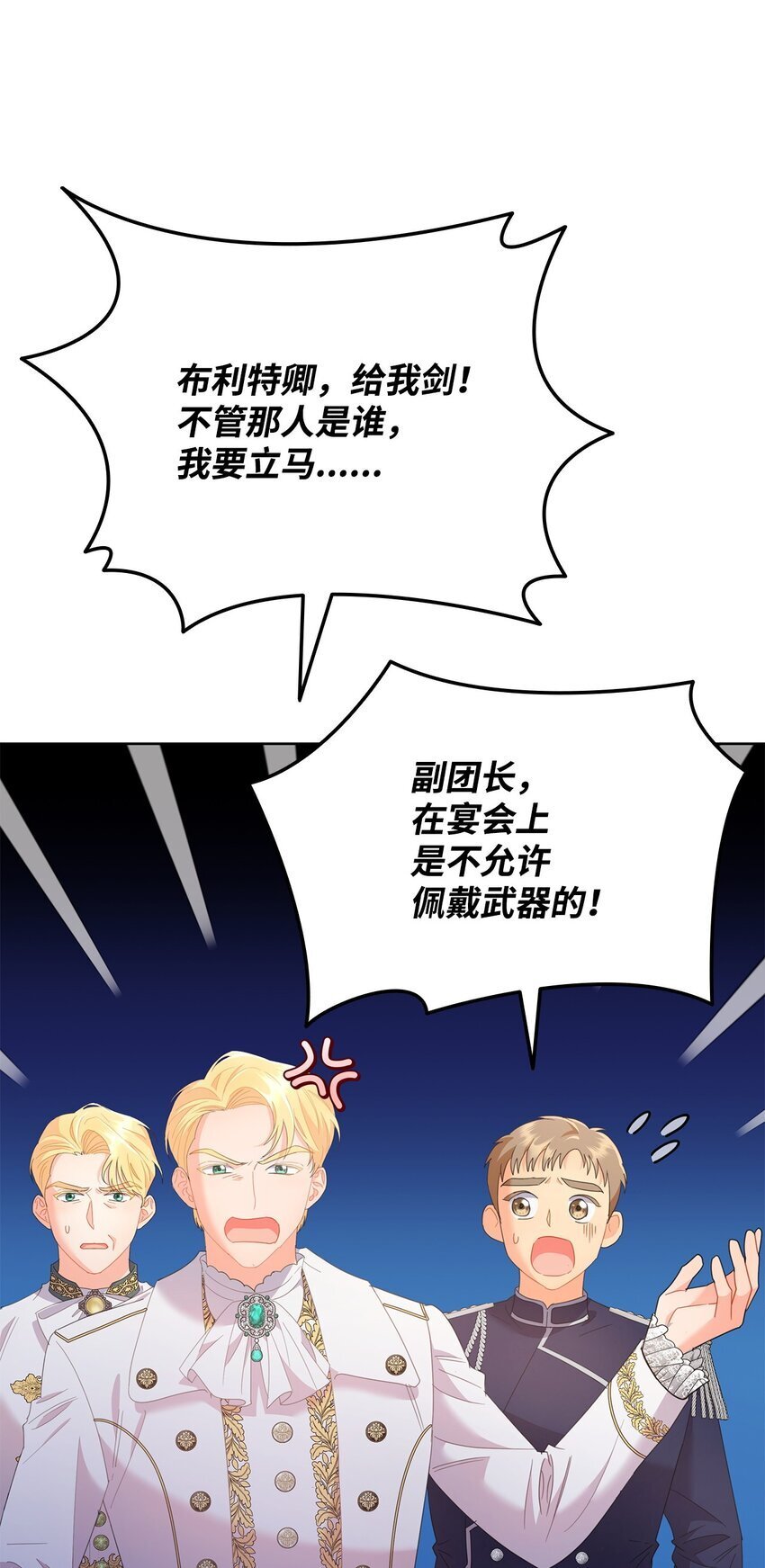 14 雷奥与拉翰见面62
