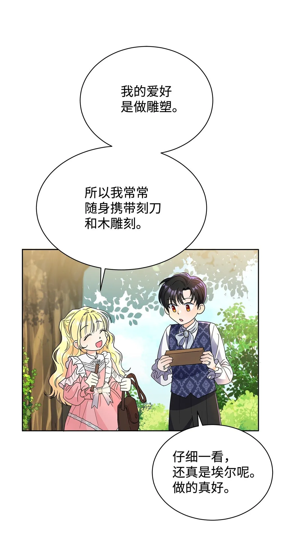 51 回忆那个夏天41