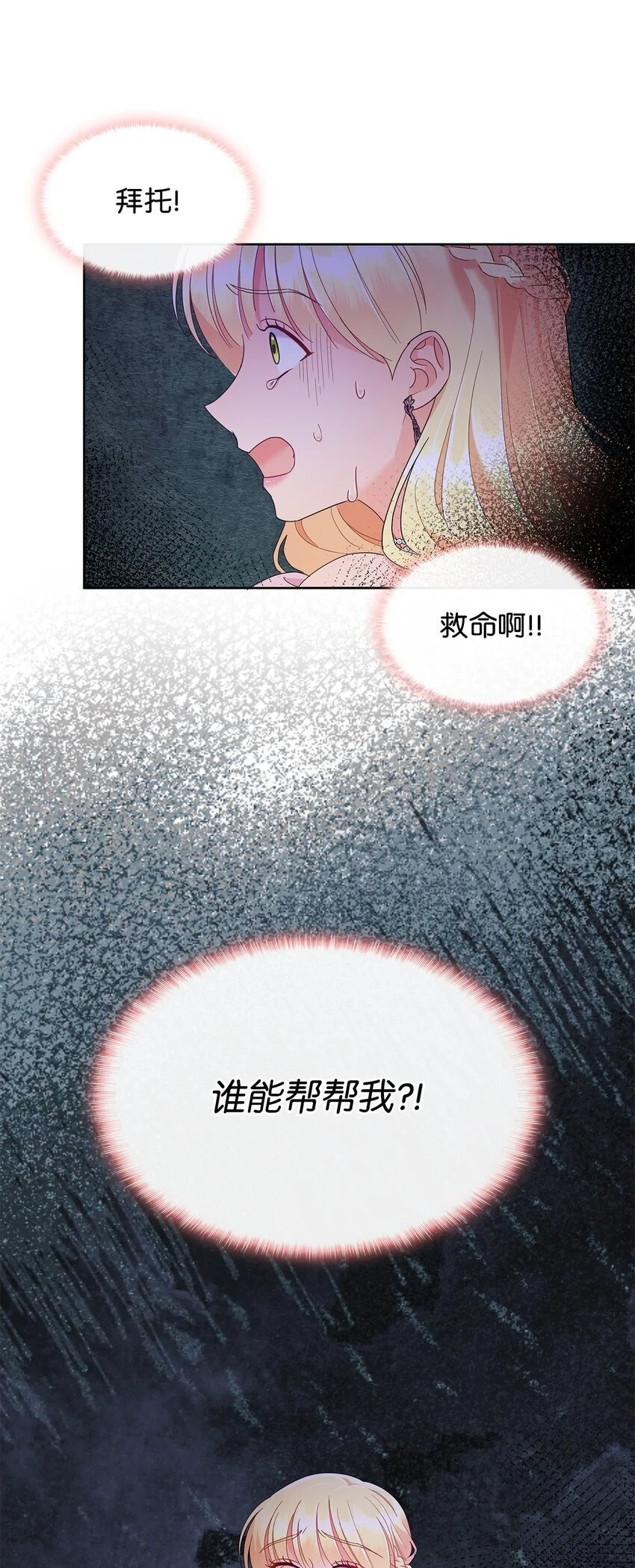 24 救星出现34