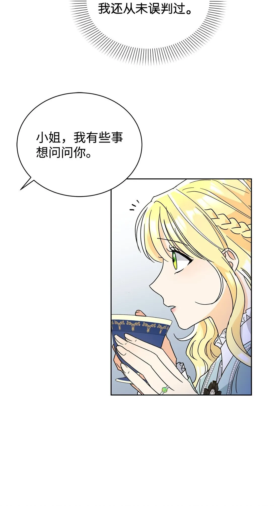 49 前往神殿22