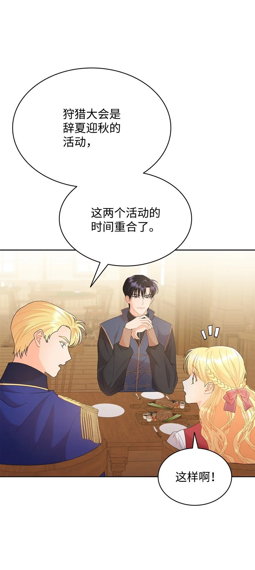 20 狩猎大会11