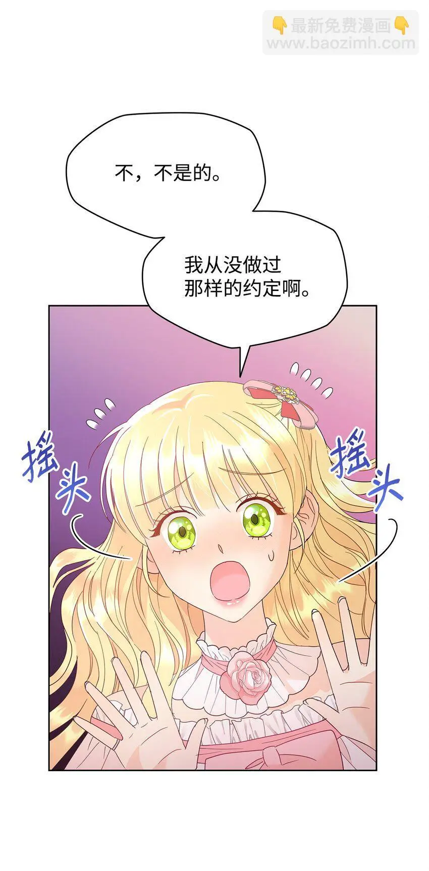 25 大公提亲81