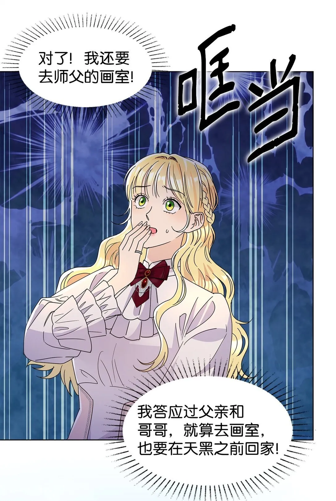 54 师父的秘密10