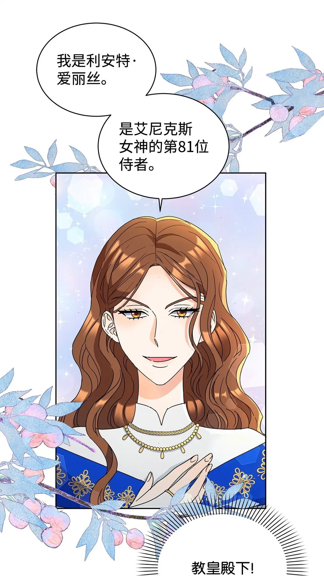 49 前往神殿15
