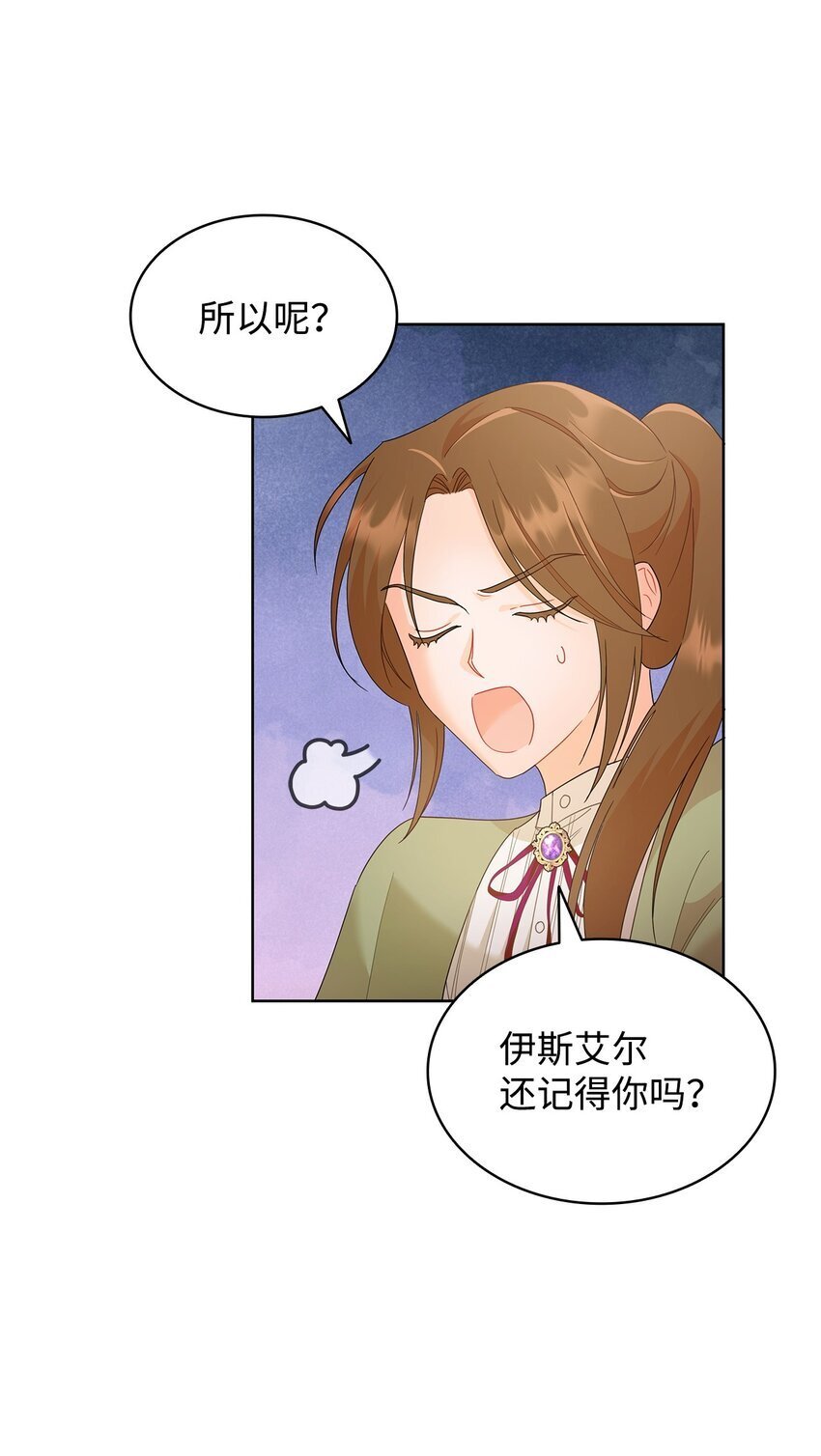 17 回忆埃尔13
