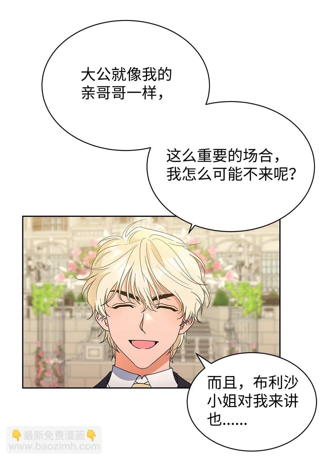 47 订婚25
