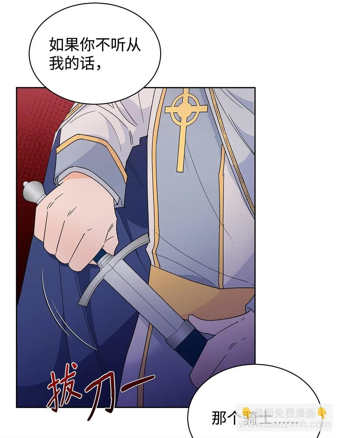 49 前往神殿36