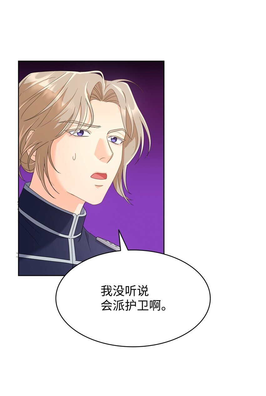 07 有计划的“偶遇”44
