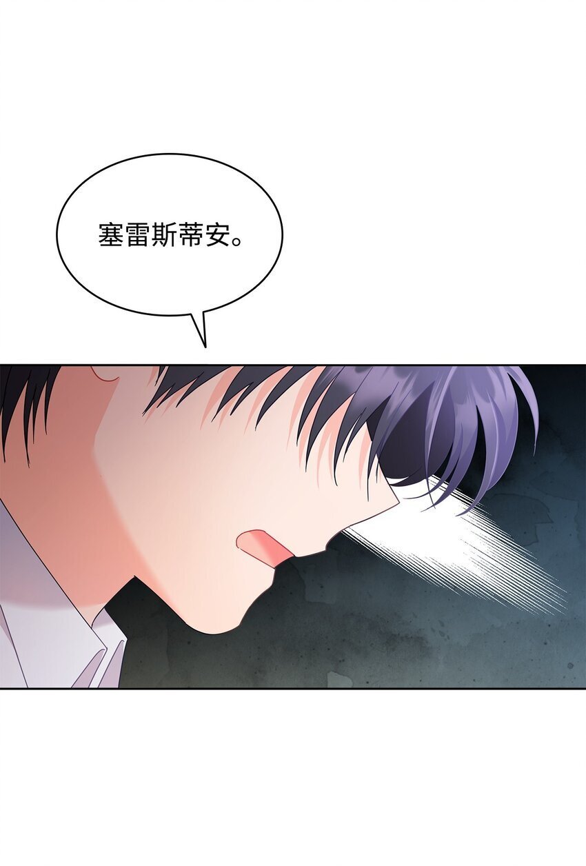 16 伊斯艾尔是精灵81