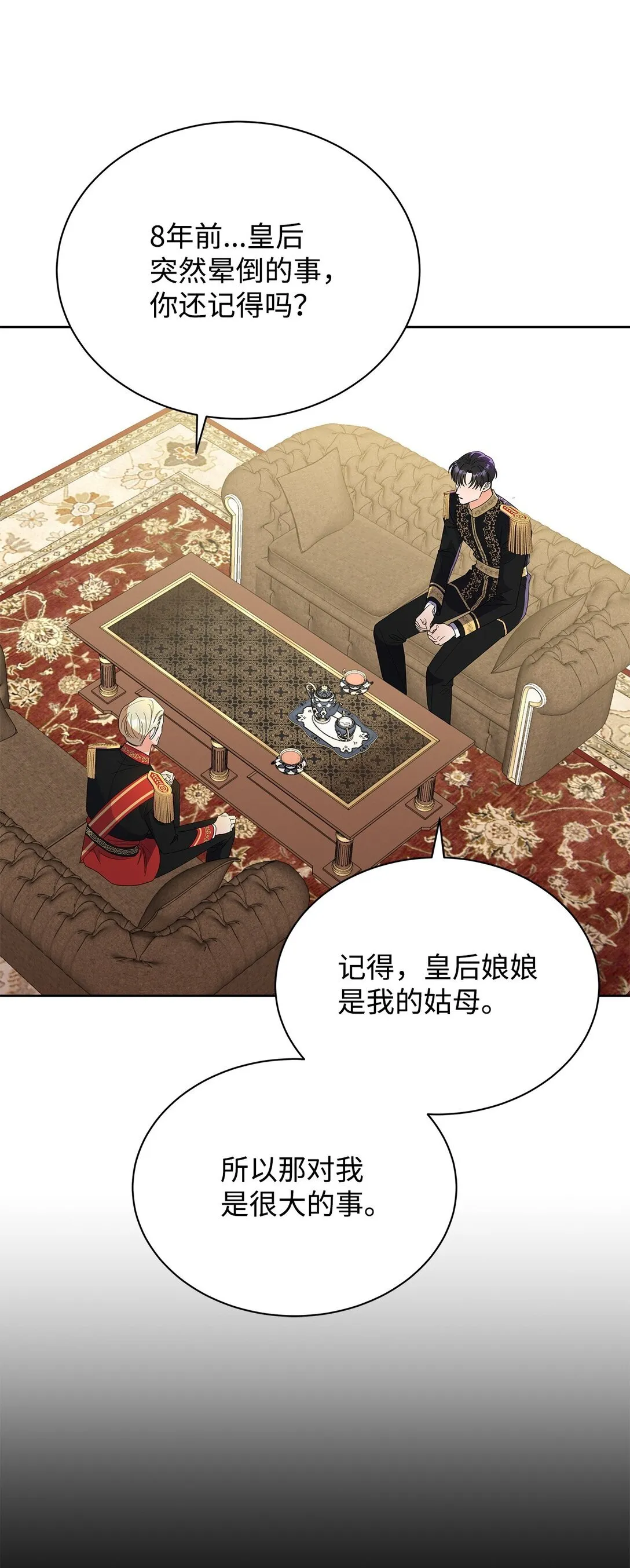 48 伊斯艾尔被抓52
