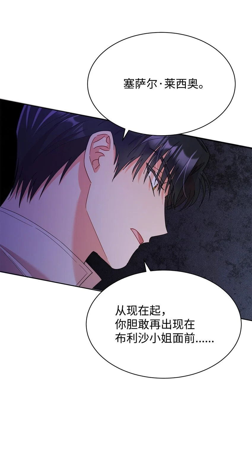 32 大公求婚70