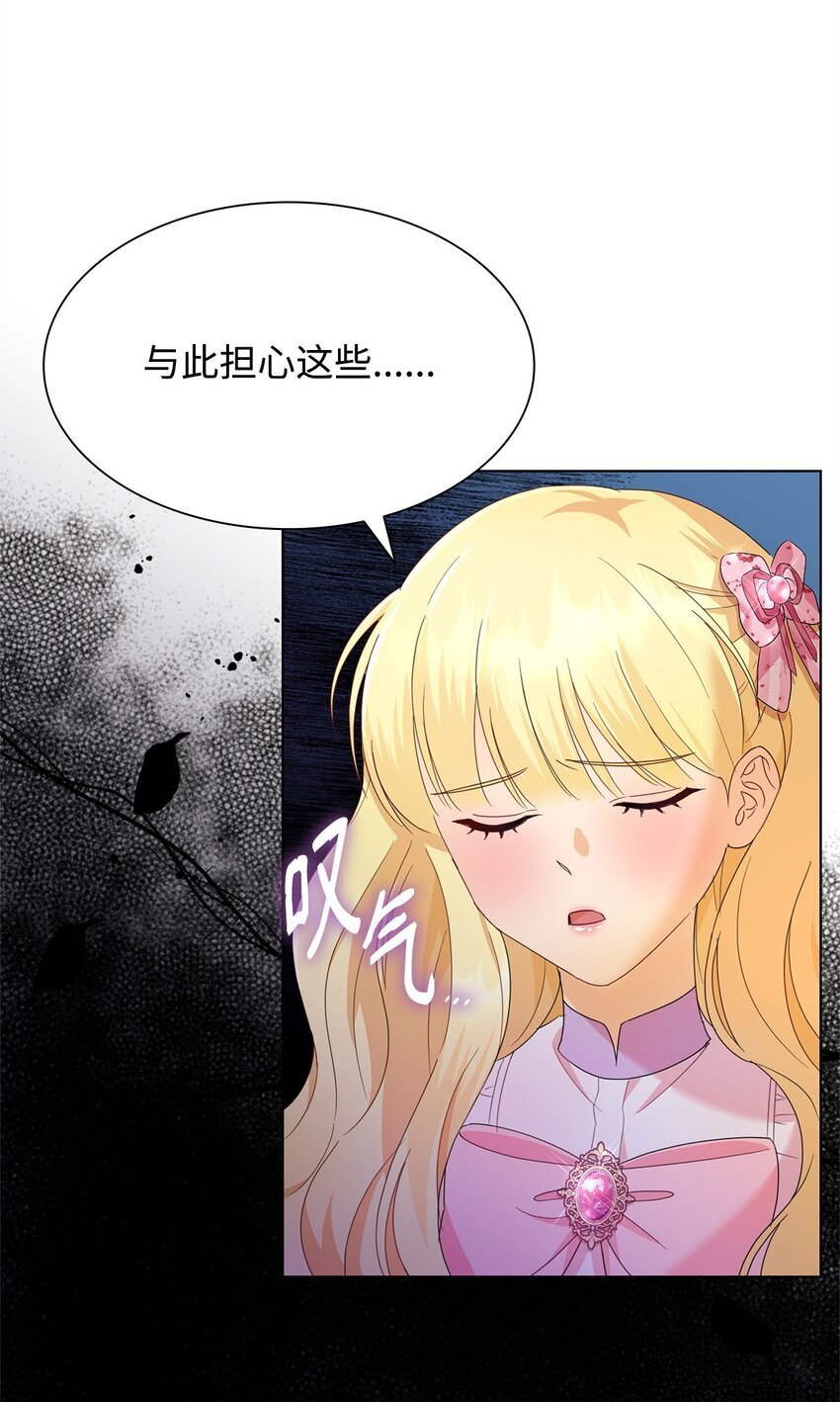 05 狂妄的教皇59