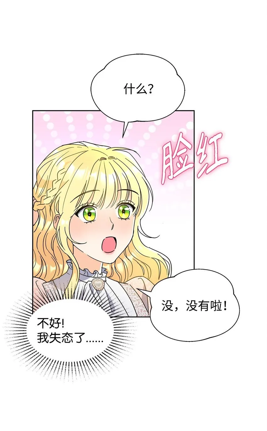 43 入宫赴约69