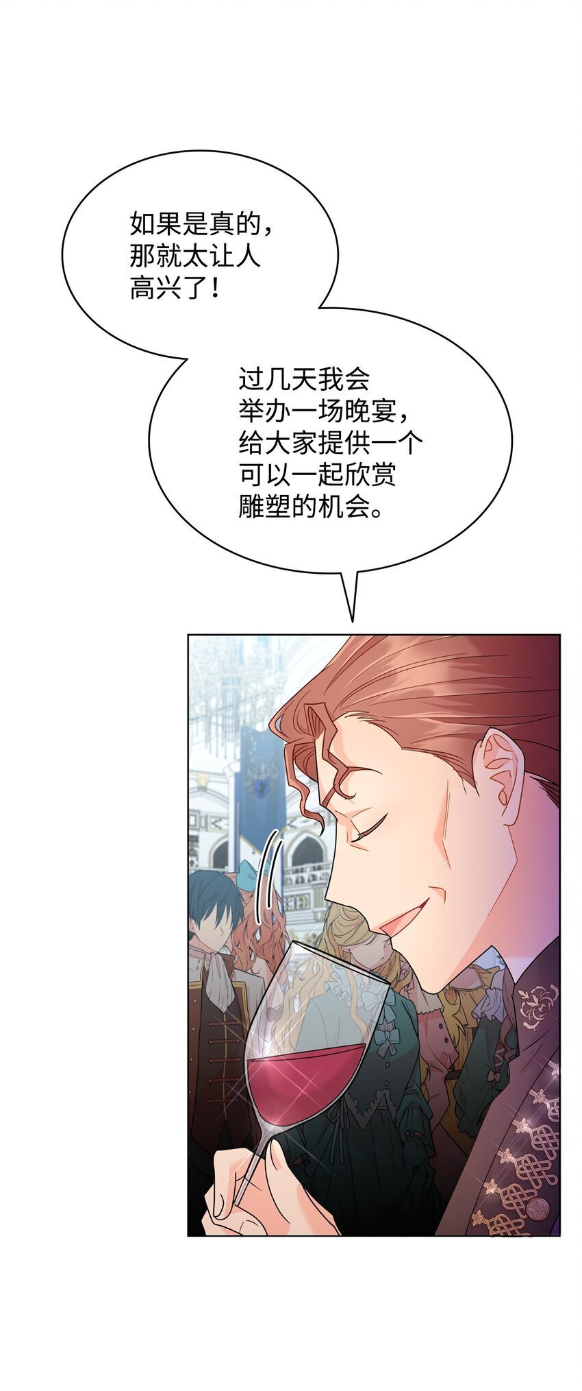 11 皇宫宴会88