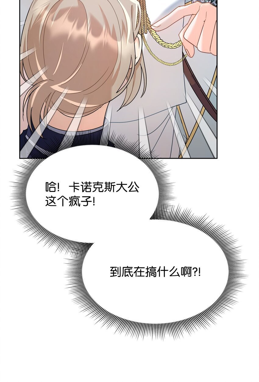 07 有计划的“偶遇”50