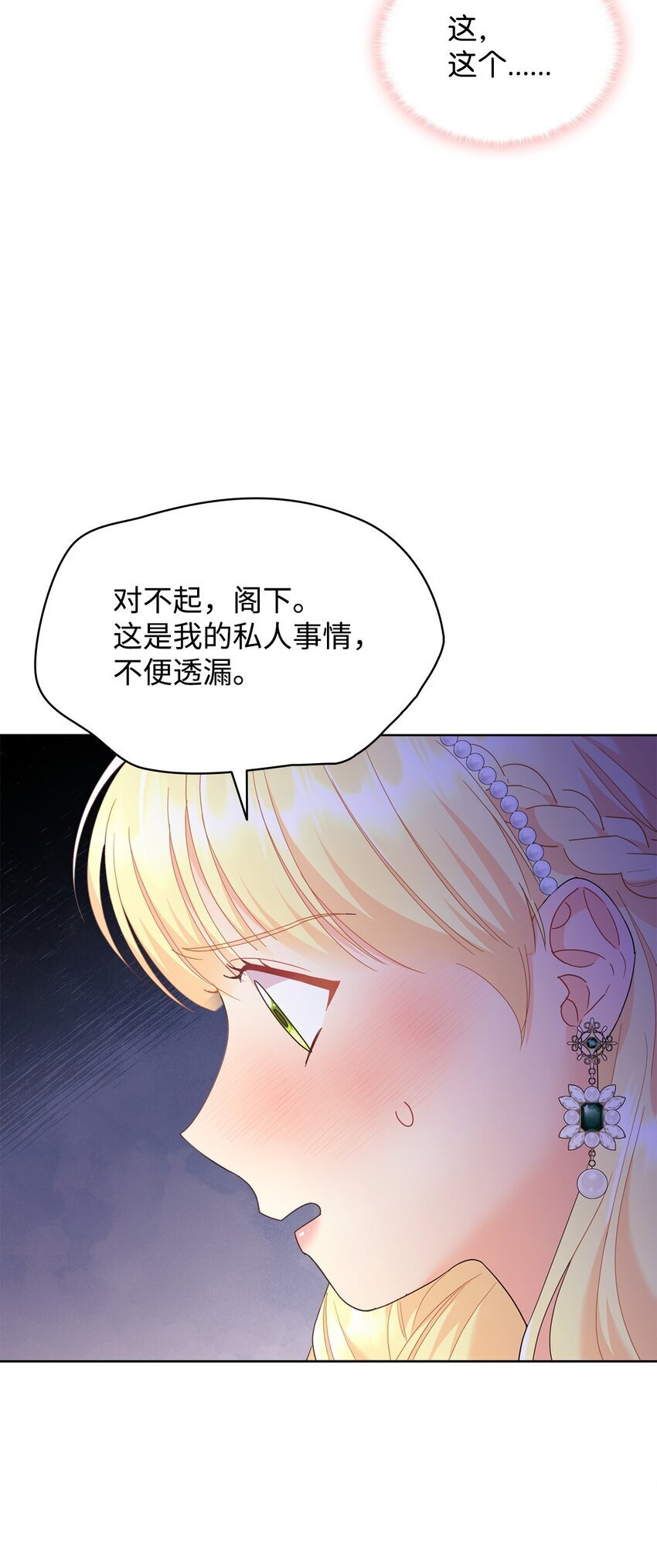 14 雷奥与拉翰见面30