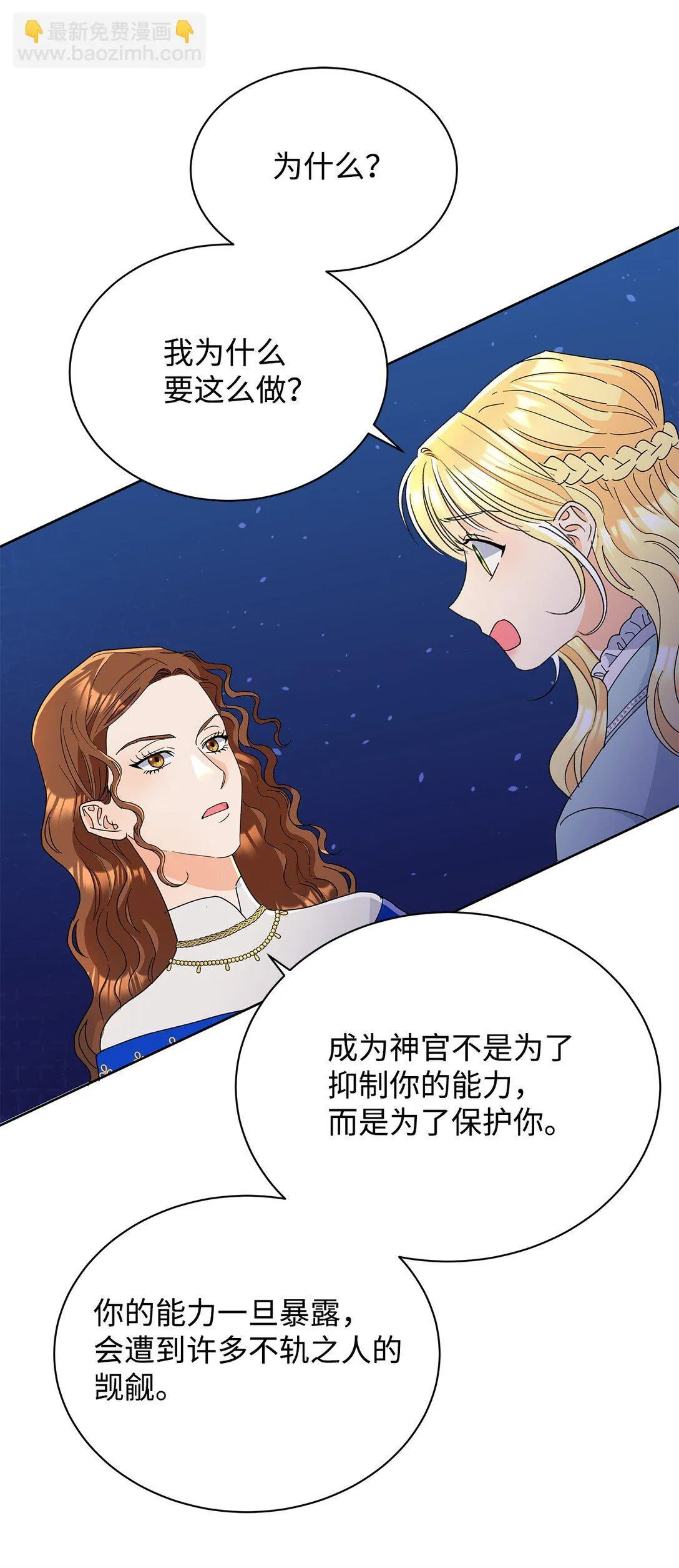 50 嗜血恶魔43