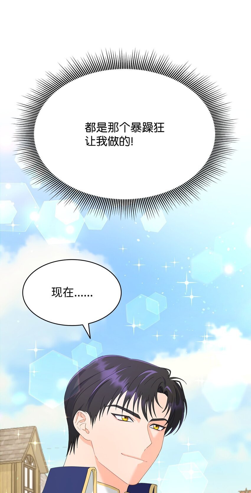 07 有计划的“偶遇”70
