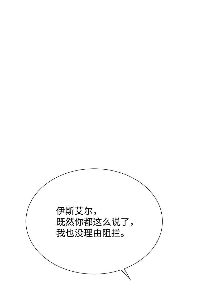 43 入宫赴约19