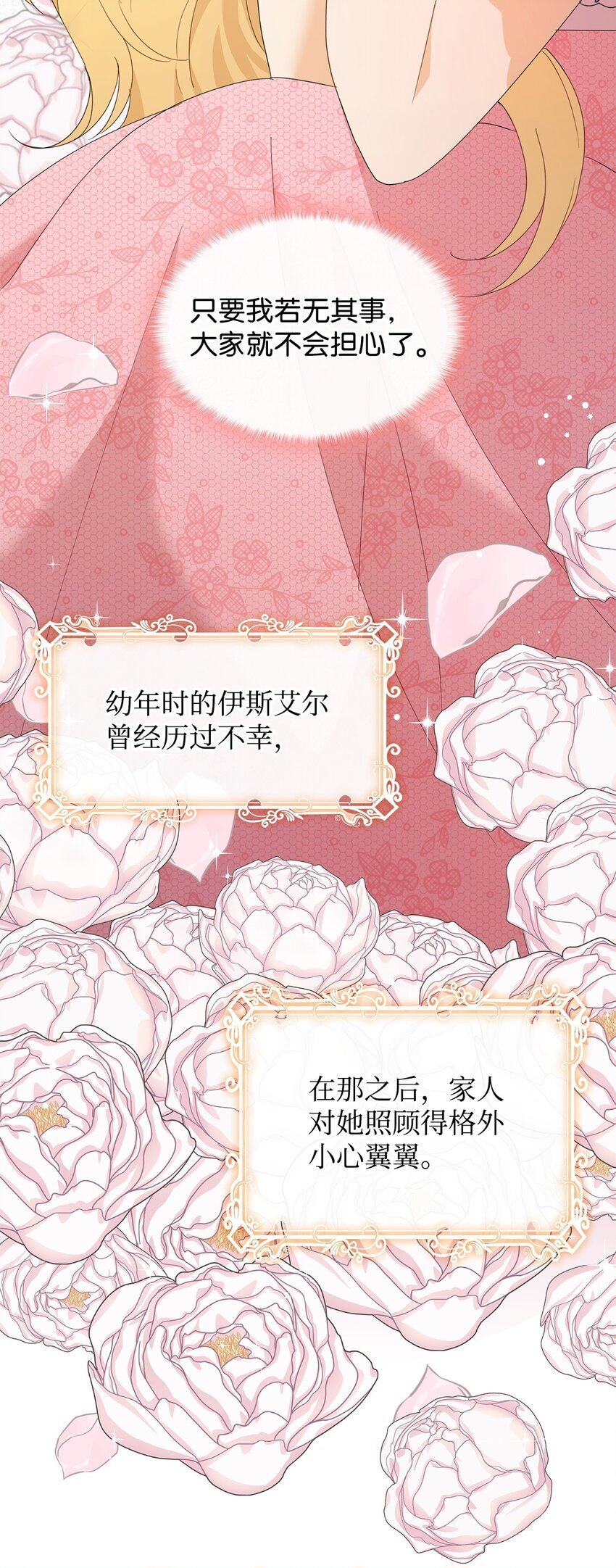 05 狂妄的教皇68